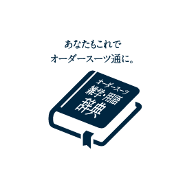 雑学・用語辞典