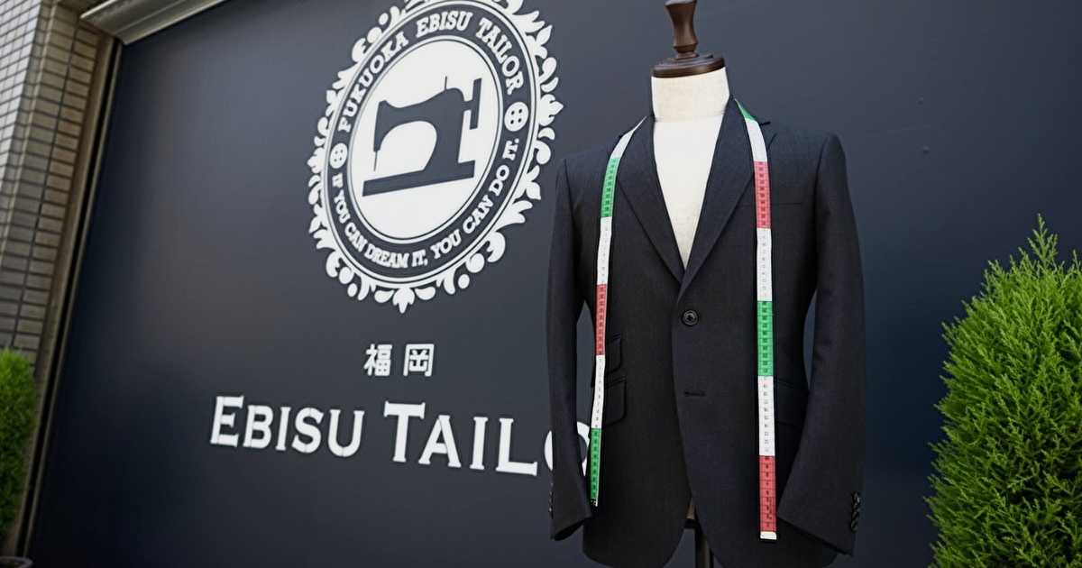 福岡県の体験ギフトならスーツの お仕立券 がおすすめな理由 福岡天神大名のオーダースーツ専門店 福岡えびすテーラー